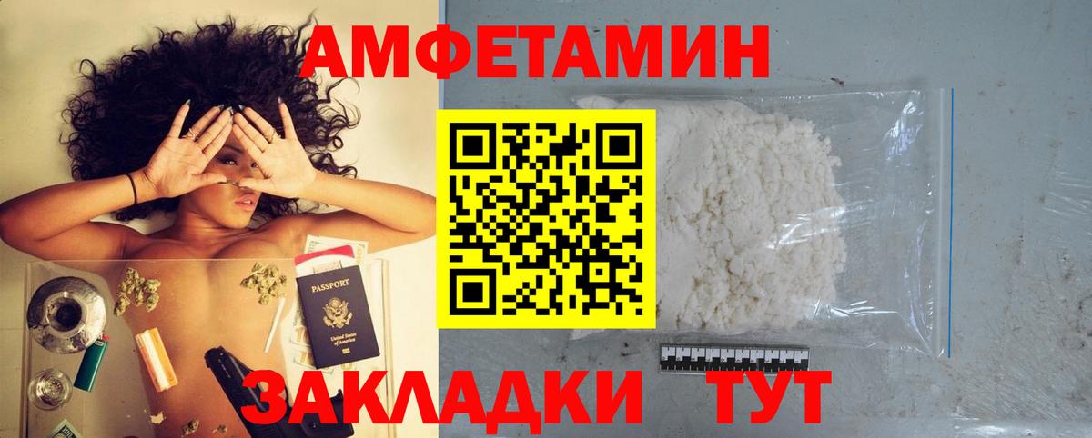 Альметьевск  Амфетамин Premium  Амфетамин  АМФ  Вход с VPN 