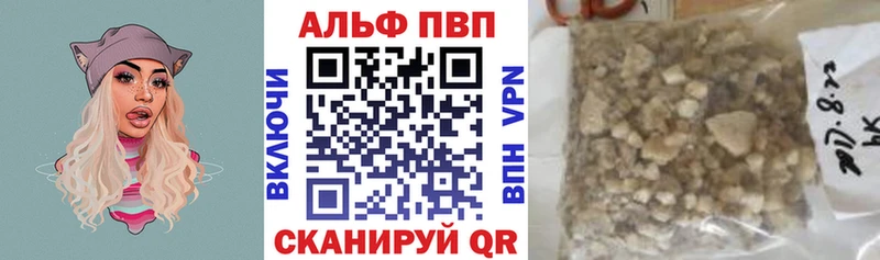 Alpha PVP Соль  блэк спрут зеркало  Альметьевск 