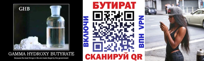 дарк нет состав  Альметьевск  БУТИРАТ бутандиол 