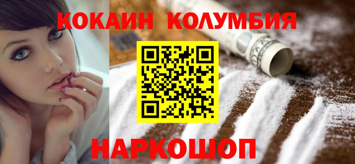 КОКАИН Колумбийский  Cocaine  Альметьевск  Вход с VPN 