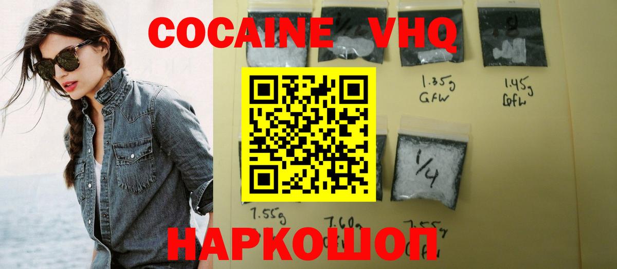 КОКАИН Эквадор Альметьевск