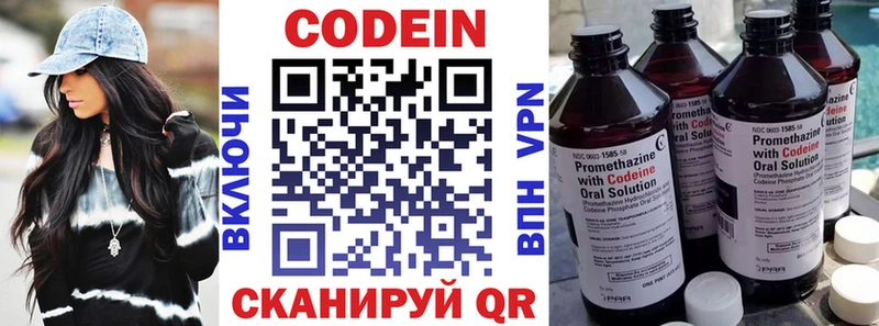 Кодеин Purple Drank где можно купить наркотик kraken зеркало Альметьевск