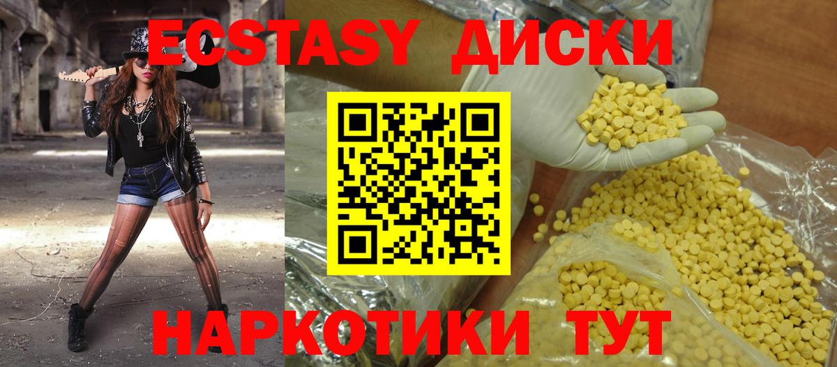 ЭКСТАЗИ 280 MDMA Альметьевск