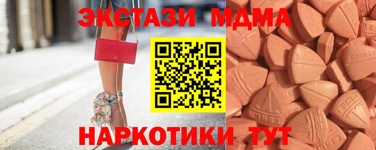 ЭКСТАЗИ  Вход с VPN  Экстази XTC  Альметьевск  Экстази Punisher 