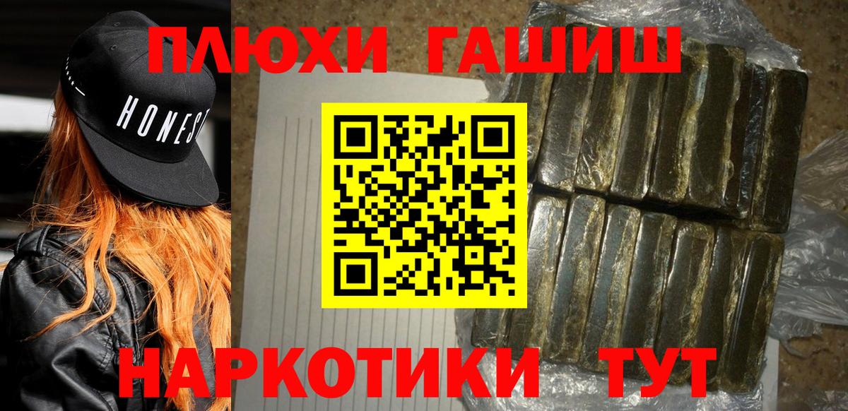 ГАШИШ Premium Альметьевск