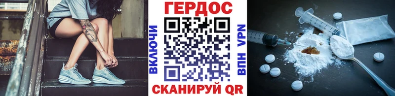 ГЕРОИН VHQ Альметьевск