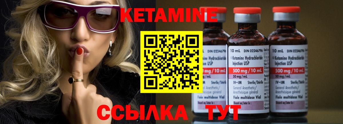 КЕТАМИН ketamine  Вход с VPN  Альметьевск  КЕТАМИН ketamine 