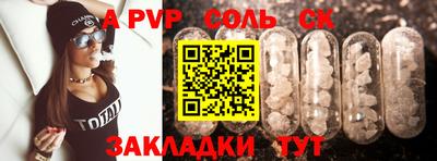 кристаллы Абинск