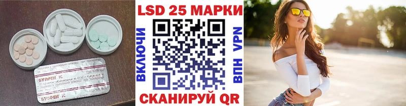 ЛСД экстази кислота  купить  сайты  Альметьевск 