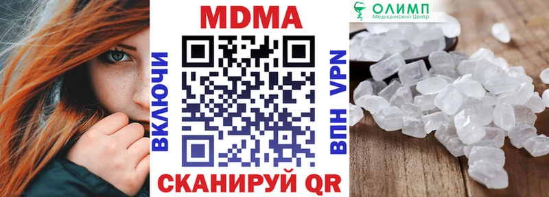МДМА молли  MEGA как зайти  Альметьевск  наркотики 