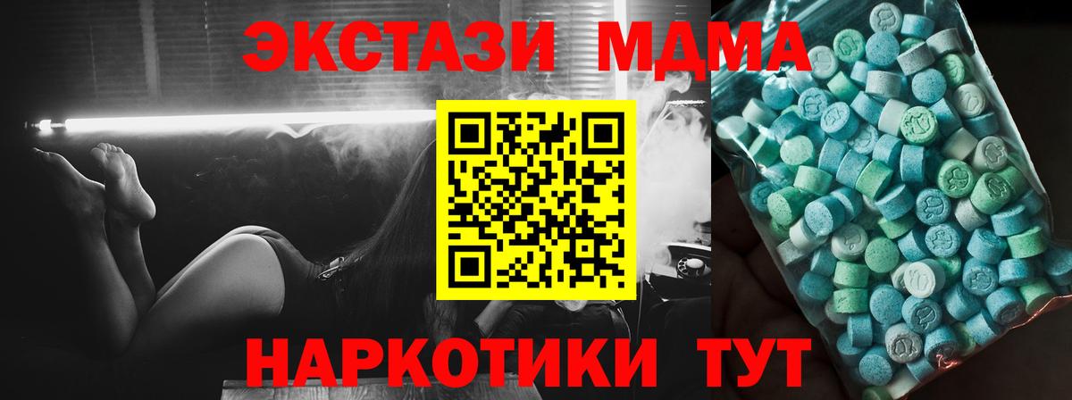 Альметьевск  МДМА crystal  MDMA кристаллы  Вход с VPN 