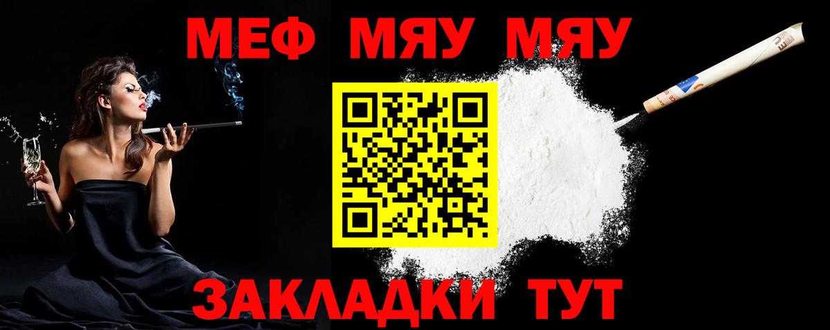 Меф мука  Вход с VPN  MEGA зеркало  Альметьевск  Мефедрон mephedrone  Меф 