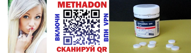 что такое наркотик  Альметьевск  Метадон VHQ 