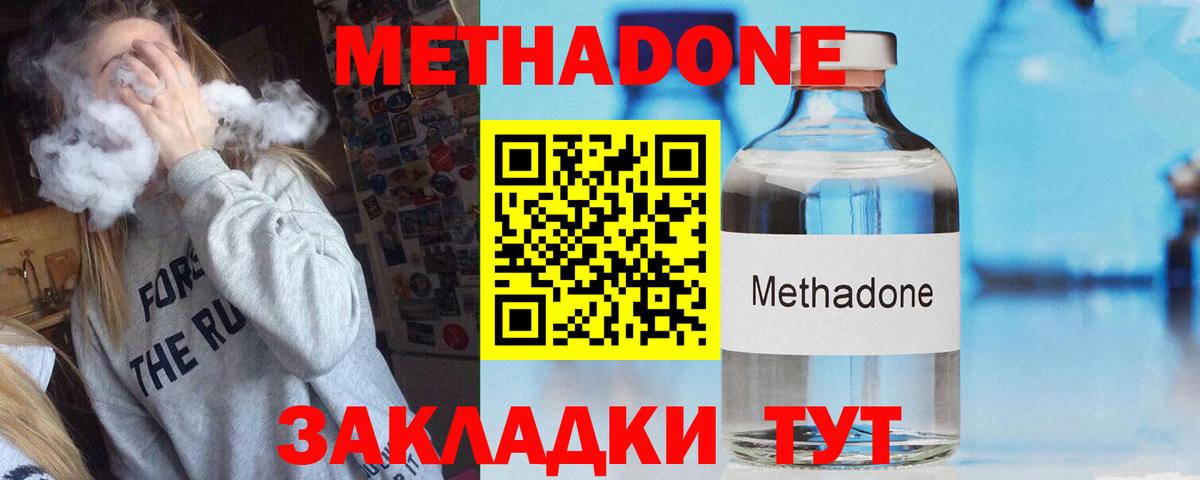 Альметьевск  Метадон мёд  Вход с VPN 