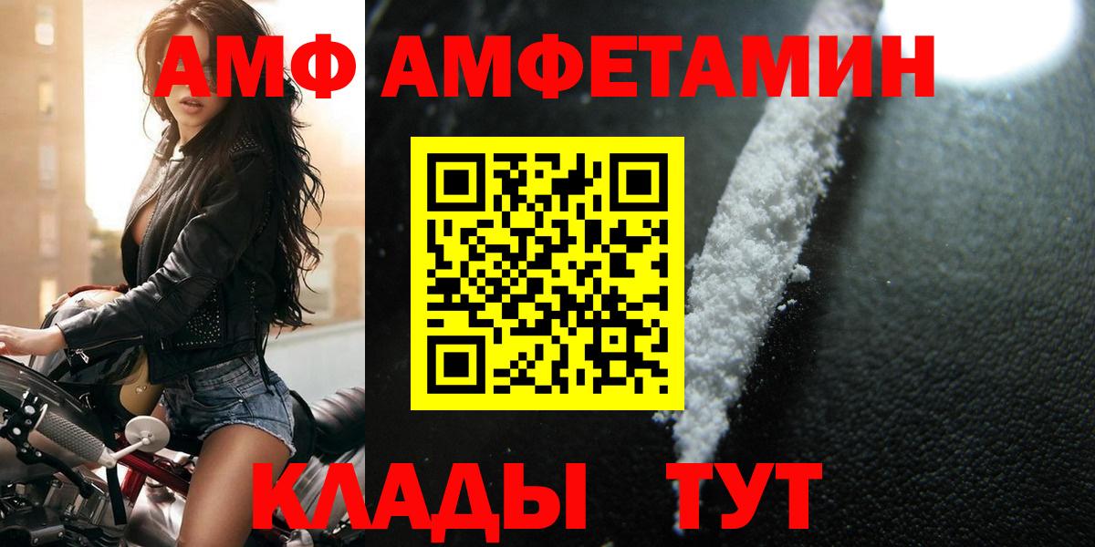 Альметьевск  Метамфетамин пудра  Вход с VPN 