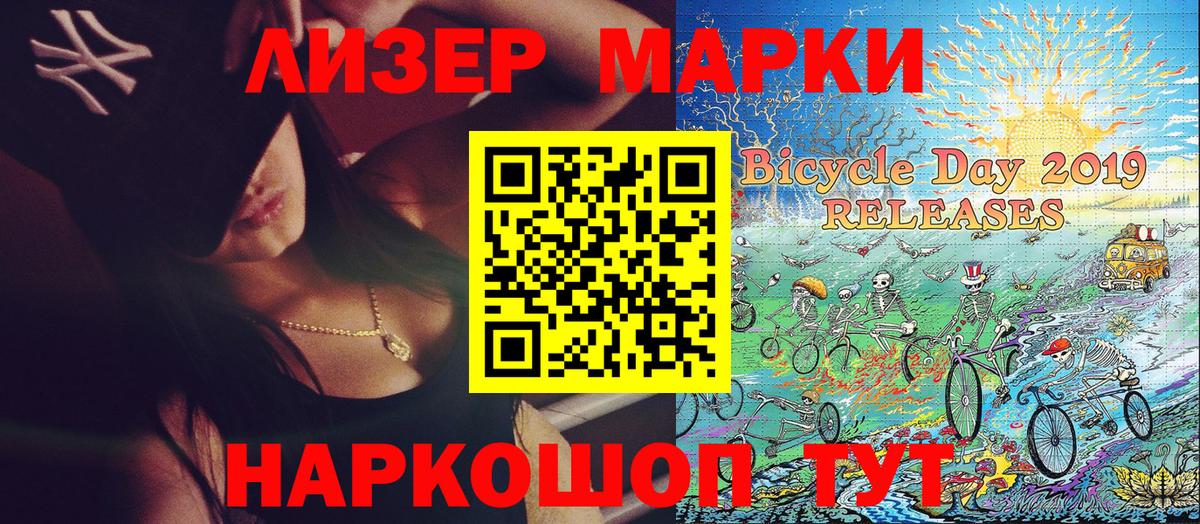 Наркотические марки 1500мкг  Вход с VPN  Альметьевск 