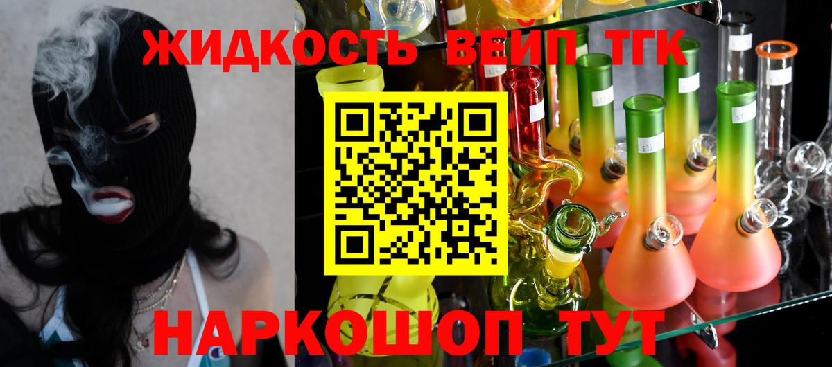 ТГК THC oil Альметьевск