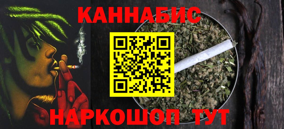 Альметьевск  Канабис MAZAR  Конопля Bruce Banner  Вход с VPN 