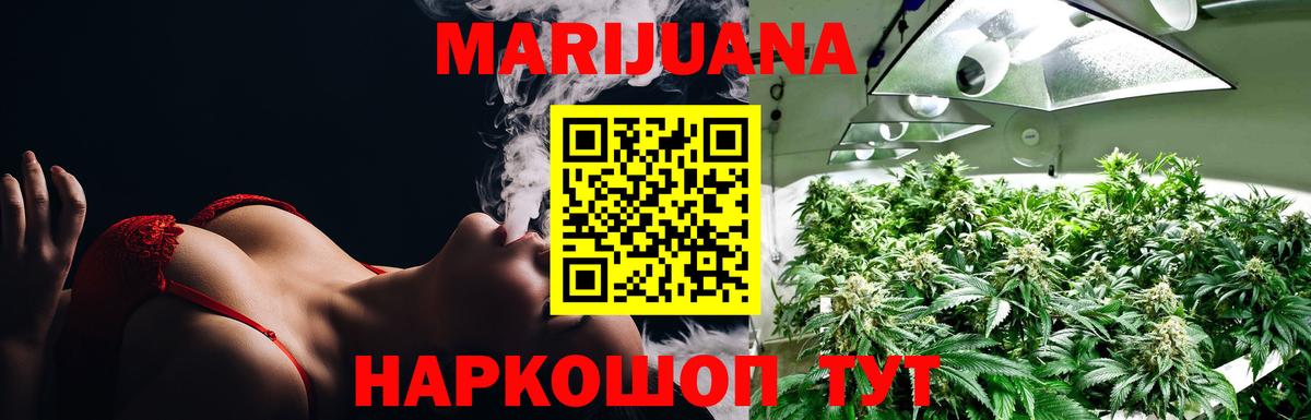 МАРИХУАНА VHQ Альметьевск